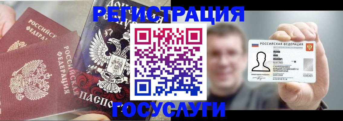 прописка для военкомата в Алексине