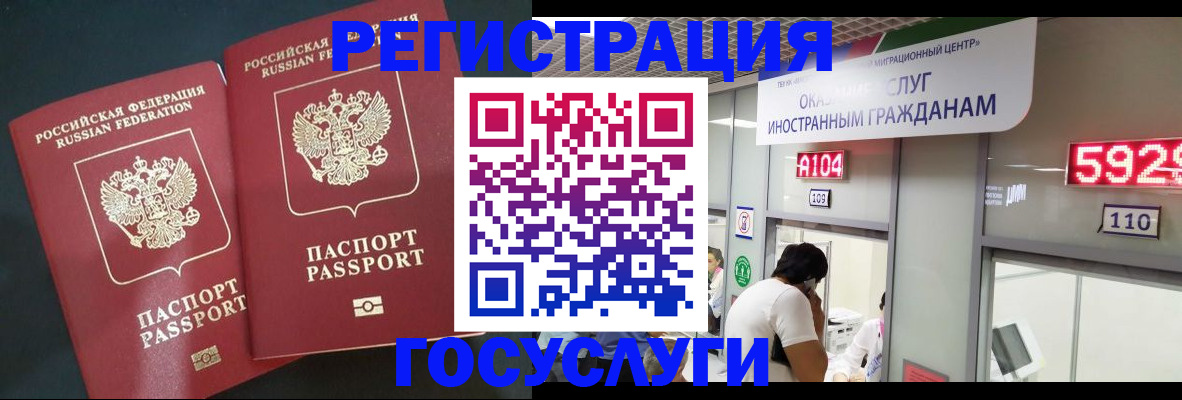 временная регистрация купить в Алексине