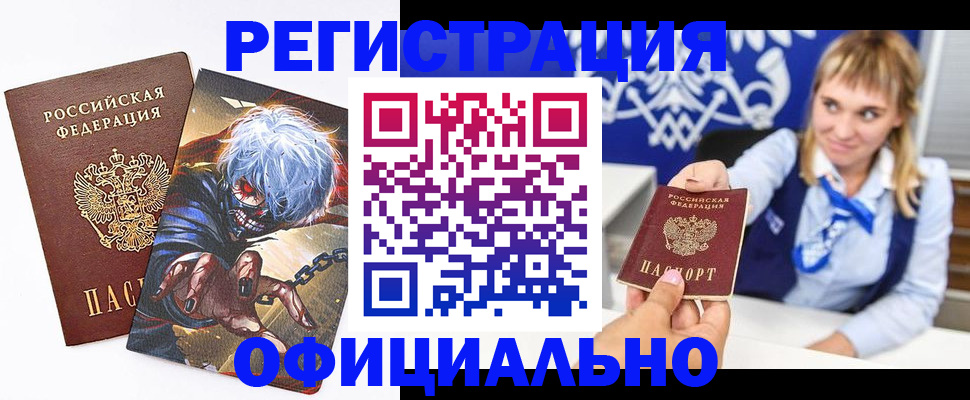 прописка в квартире в Алексине