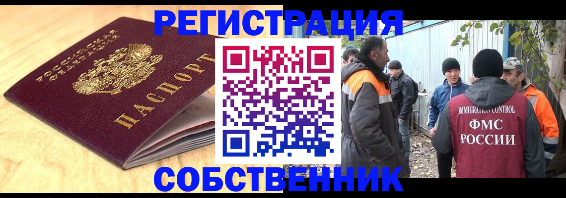 прописка штамп в Алексине