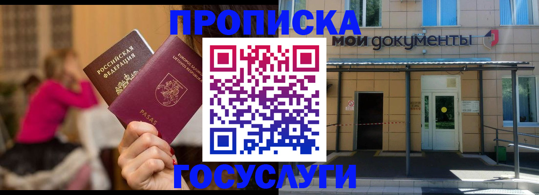 временная регистрация гарантия в Алексине