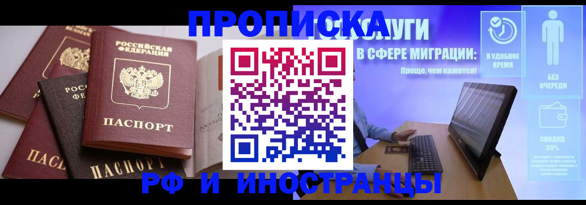 прописка для военкомата в Алексине