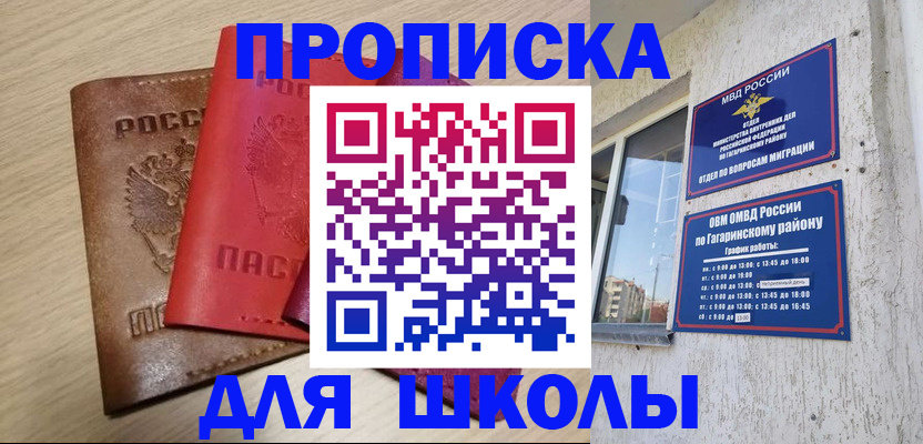 временная регистрация гарантия в Алексине