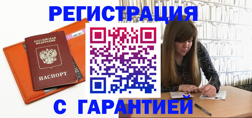 регистрация в Алексине