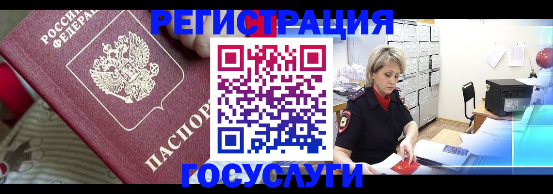 временная регистрация адрес в Алексине
