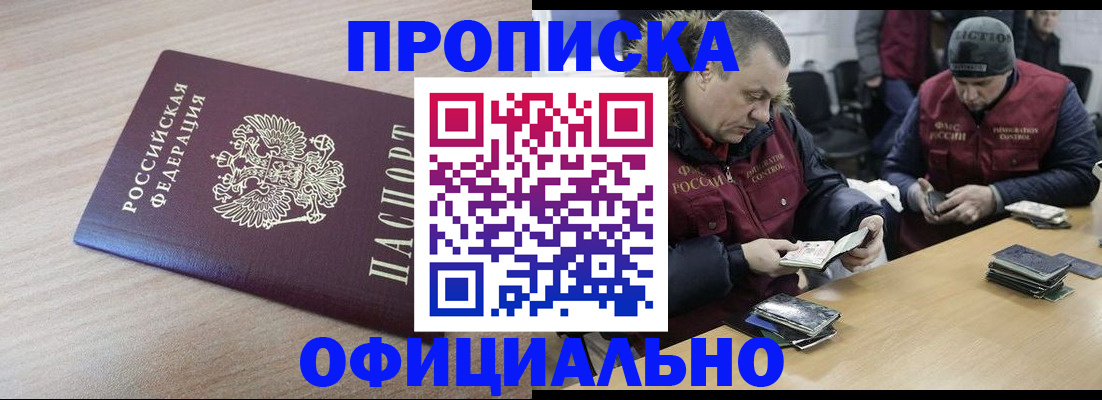 прописка паспорт в Алексине