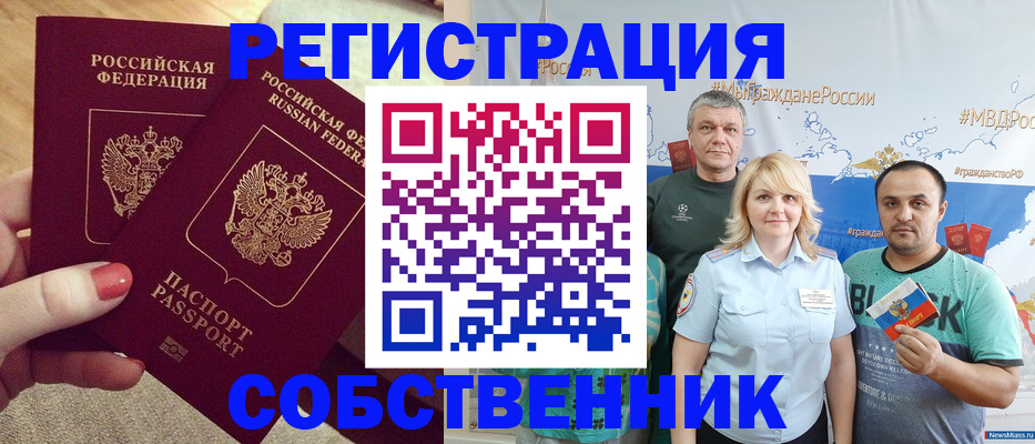 прописка ребенка в Алексине